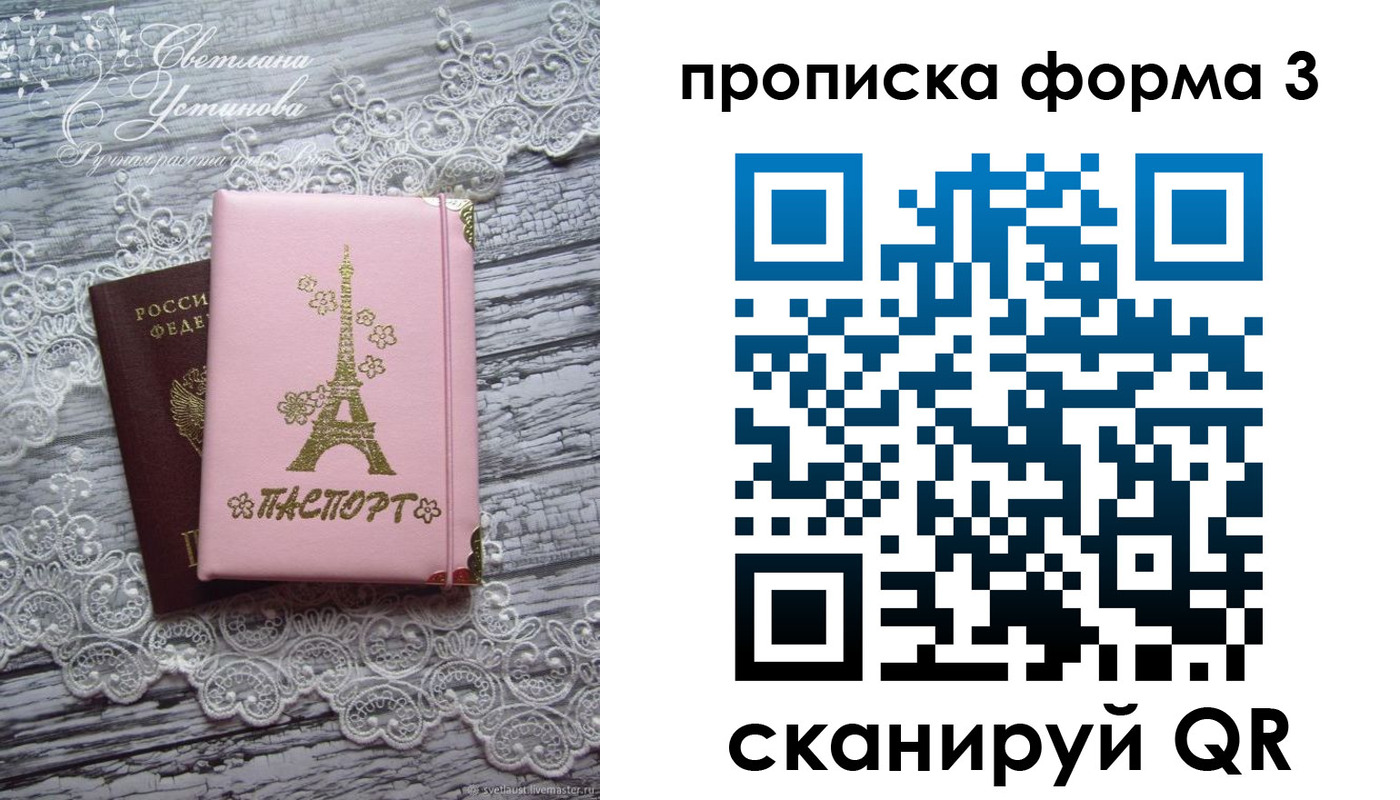 прописка гарантия в Суровикино