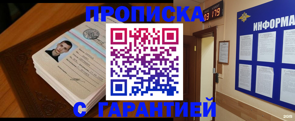 временная регистрация 2025 в Суровикино