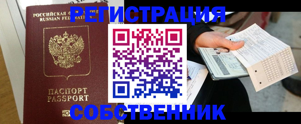 миграционный учет в Суровикино