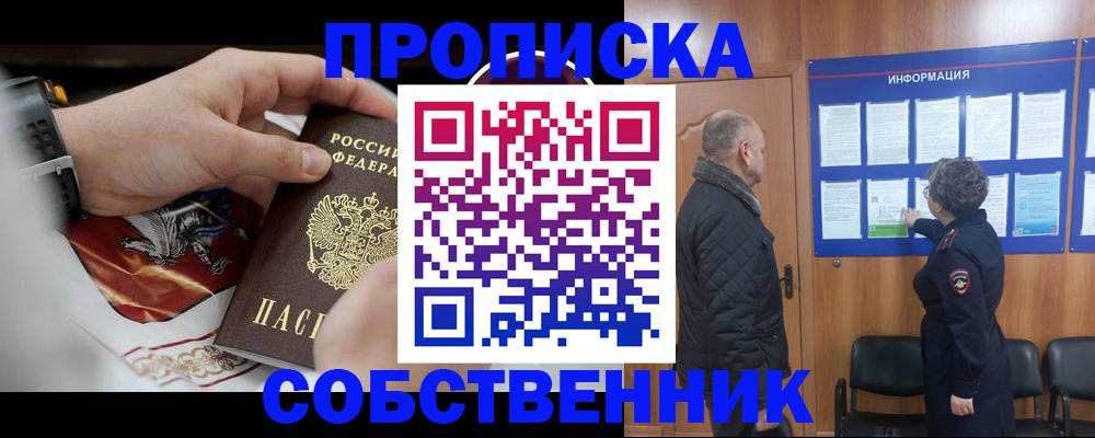 временная регистрация 2025 в Суровикино
