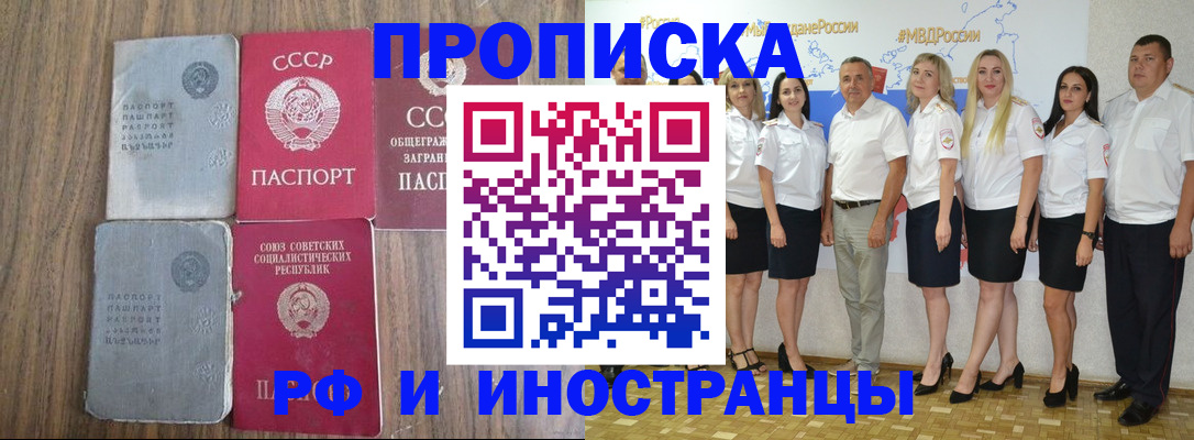 временная регистрация поиск в Суровикино