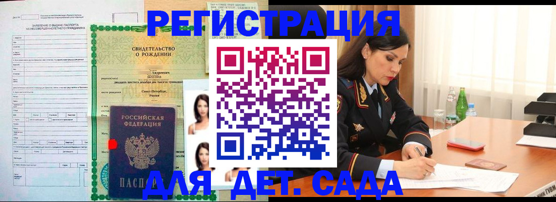 прописка регистрация в Суровикино