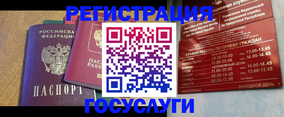 миграционный учет в Суровикино