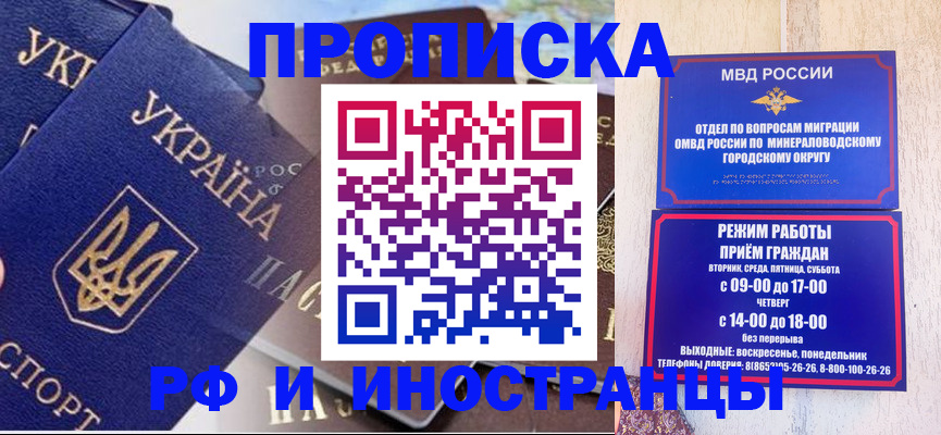 временная регистрация надежно в Суровикино