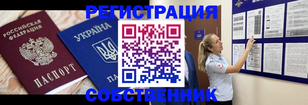 миграционный учет в Суровикино